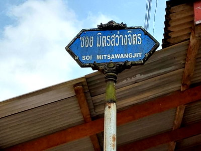 ทาวน์เฮ้าส์ 30.5 ตร.วา _28/1 อำเภอสะเดา สงขลา 305,000