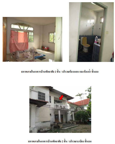รูป บ้านเดี่ยว เนื้อที่ทั้งหมด 580 ตารางเมตร เลขที่ 5/2 (ไม่ติดเลขที่)  ตำบลตะลุง อำเภอเมืองลพบุรี ลพบุรี ราคา 1,629,000 บาท - รูปที่ 5/8