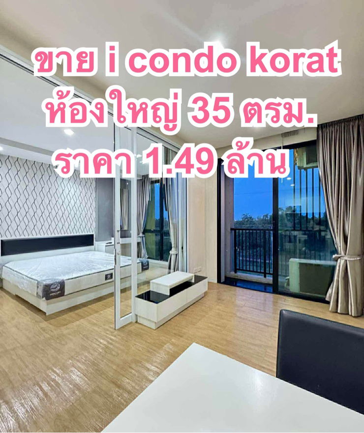 picture I Condo Korat room for sale, 1.49 million - 1/10