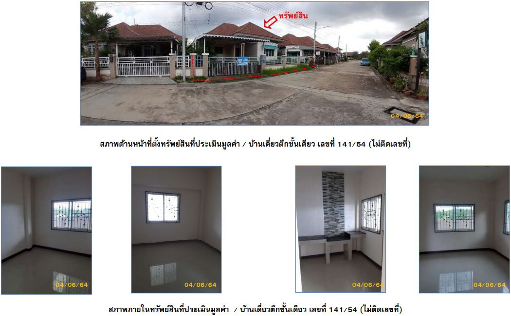 รูป บ้านเดี่ยว เนื้อที่ทั้งหมด 293.6 ตารางเมตร 141/54 หมู่บ้านเดอะปาล์ม ตำบลพลูตาหลวง อำเภอสัตหีบ ชลบุรี ราคา 3,190,000 บาท - รูปที่ 2/4