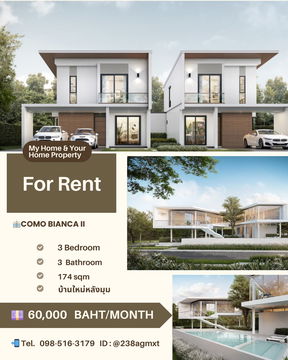 ปล่อยเช่าบ้านใกล้เมกะบางนา หลังใหม่ไม่เคยปล่อยเช่า พื้นที่ 174 ตรม. เครื่องใช้ไฟฟ้าจัดเต็ม 