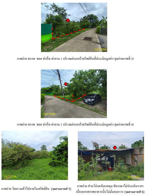 picture ที่ดินเปล่า 1896 square meter Phra Nakhon Sri Ayutthaya Tha Rua Ban Rom for 1612000 THB - 4/6