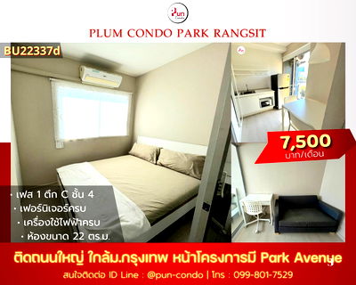 Condos for rent Khlong Luang Pathumthani : Plum condo Park Rangsit for rent 