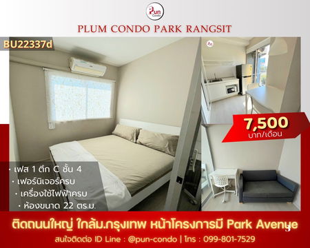Plum condo Park Rangsit for rent 