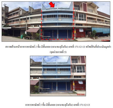 อาคารพาณิชย์ 114 square meter Angthong Pho Thong Ang Khao for 2255000 THB
