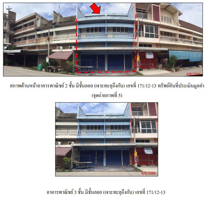 picture อาคารพาณิชย์ 114 square meter Angthong Pho Thong Ang Khao for 2255000 THB - 1/4