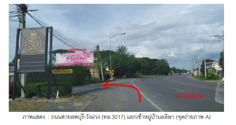 picture บ้านเดี่ยว 257.6 square meter Lopburi Muang Lop Buri Nikhom Sang Ton Eng for 3080000 THB - 2/7