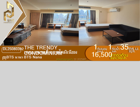 DL25080392 ให้เช่าคอนโด เดอะ เทรนดี้ คอนโดมิเนียม (The Trendy Condominium) ใกล้ BTS นานา พร้อมเข้าอยู่ โทรด่วน 0638692663 LineID @534wlwof