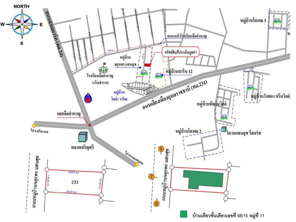 รูป บ้านเดี่ยว เนื้อที่ทั้งหมด 332.4 ตารางเมตร 68/15 ตำบลแสนสุข อำเภอวารินชำราบ อุบลราชธานี ราคา 2,025,000 บาท - รูปที่ 8/8
