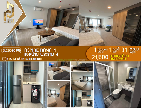 DL25080395 ให้เช่าคอนโด แอสปาย พระราม 4 (Aspire Rama 4) ใกล้ BTS เอกมัย พร้อมเข้าอยู่ โทรด่วน 0638692663 LineID @534wlwof