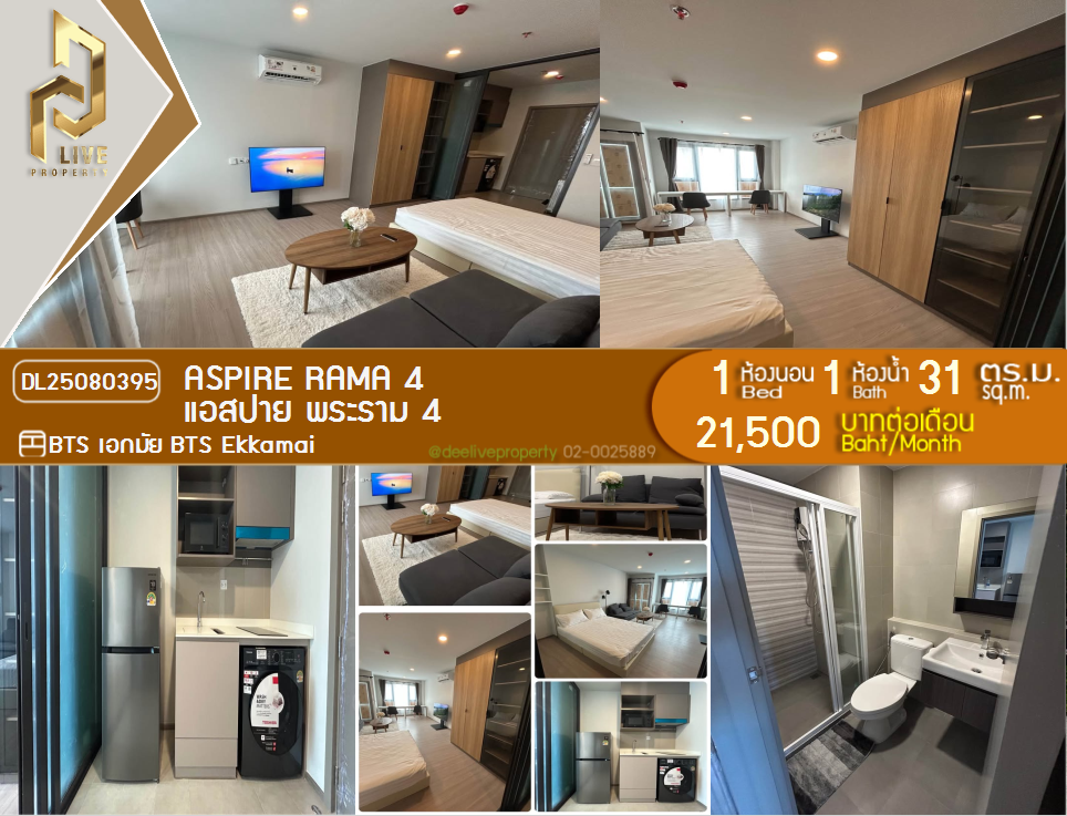 รูป DL25080395 ให้เช่าคอนโด แอสปาย พระราม 4 (Aspire Rama 4) ใกล้ BTS เอกมัย พร้อมเข้าอยู่ โทรด่วน 0638692663 LineID @534wlwof - รูปที่ 1/11