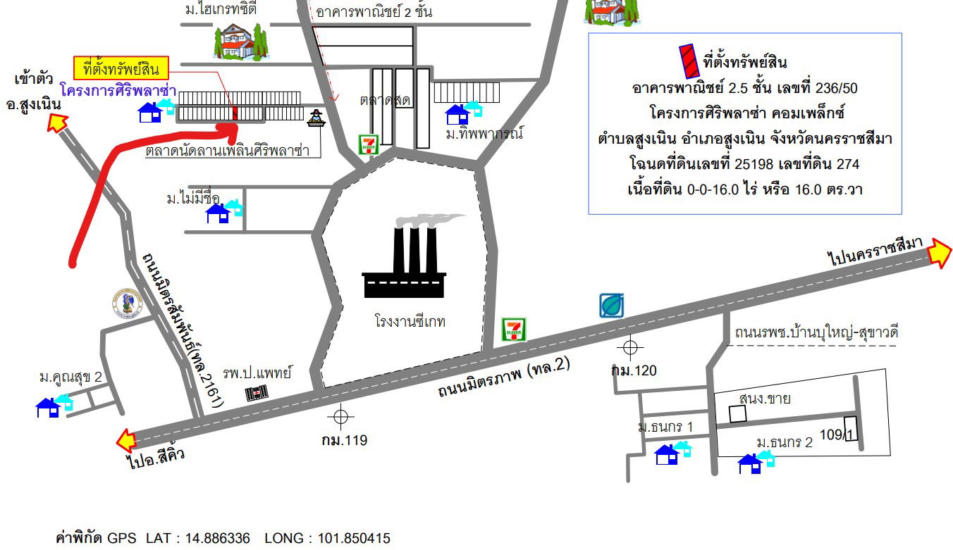 รูป อาคารพาณิชย์ เนื้อที่ทั้งหมด 64 ตารางเมตร 236/50 โครงการศิริพลาซ่า คอมเพล็กซ์ ตำบลสูงเนิน อำเภอสูงเนิน นครราชสีมา ราคา 1,260,000 บาท - รูปที่ 8/8