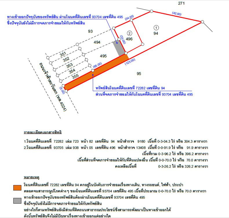 picture โรงงาน 1584.8 square meter Phuket Muang Phuket Chalong for 15162000 THB - 7/8