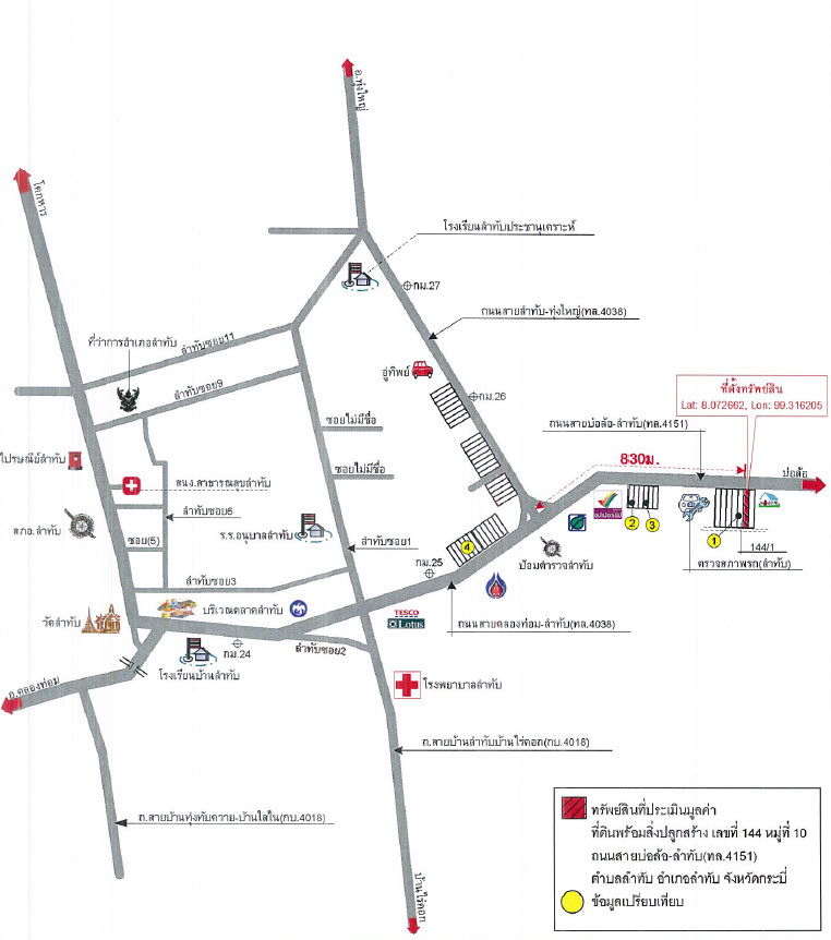 picture อาคารพาณิชย์ 220 square meter Krabi Lam Thap Lam Thap for 1500000 THB - 3/3