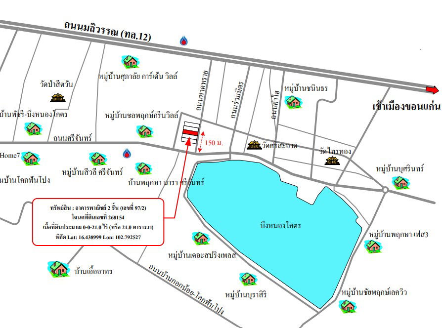 picture ตึกแถว 84 square meter Khon Kaen Muang Khon Kaen Ban Pet for 2365000 THB - 6/6