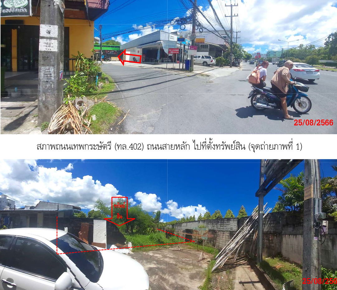 picture ที่ดินเปล่า 1512.8 square meter Phuket Muang Phuket Ratsada for 9645000 THB - 3/6