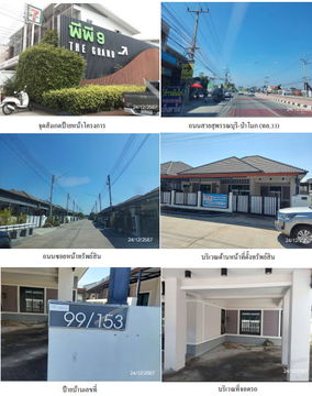 บ้านเดี่ยว เนื้อที่ทั้งหมด 240 ตารางเมตร 99/153 โครงการจัดสรรบ้านกลางเมือง พี พี 9 ตำบลท่าระหัด อำเภอเมืองสุพรรณบุรี สุพรรณบุรี ราคา 2,448,000 บาท