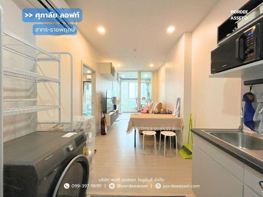 รูป คอนโด ศุภาลัย ลอฟท์ สาทร-ราชพฤกษ์ (ขนาด 44.50 ตร.ม.) ปากคลองภาษีเจริญ ภาษีเจริญ กรุงเทพ - รูปที่ 1/22