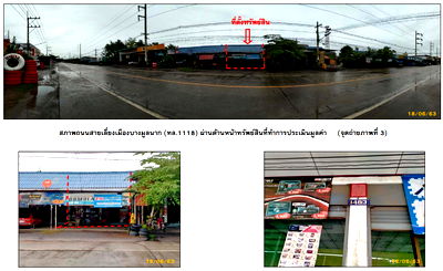 อาคารพาณิชย์ บางมูลนาก พิจิตร : อาคารพาณิชย์ เนื้อที่ทั้งหมด 192 ตารางเมตร 148/3 ตำบลเนินมะกอก อำเภอบางมูลนาก พิจิตร ราคา 927,000 บาท