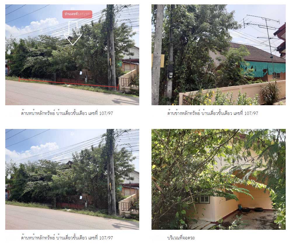 รูป บ้านเดี่ยว เนื้อที่ทั้งหมด 236 ตารางเมตร เลขที่ 107/97 หมู่บ้านตรีทิพย์ - ตำบลกระบี่น้อย อำเภอเมืองกระบี่ กระบี่ ราคา 1,725,000 บาท - รูปที่ 1/2