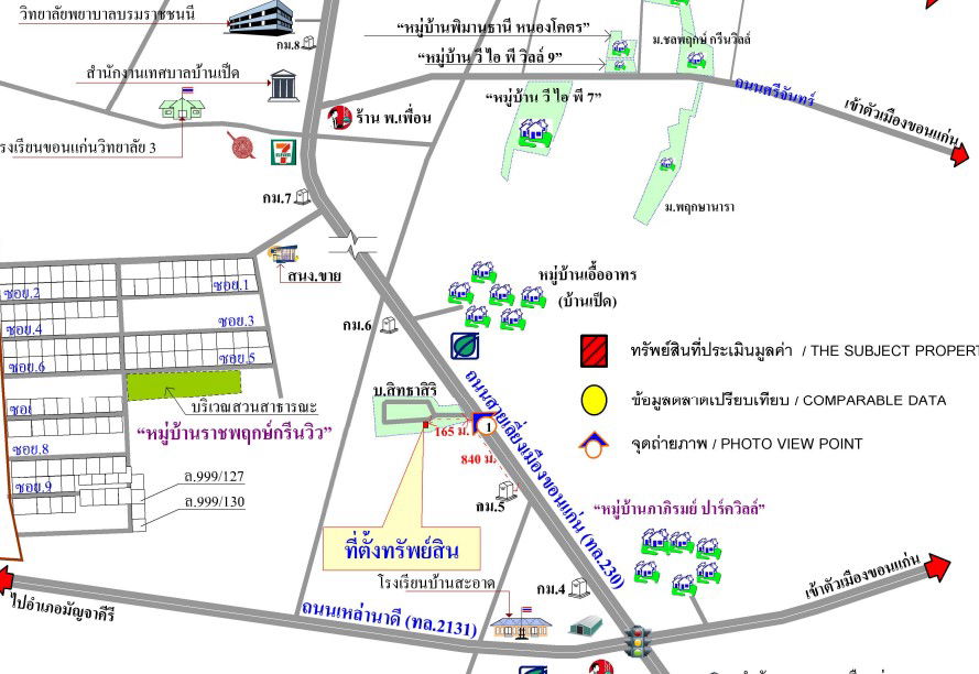 รูป บ้านเดี่ยว เนื้อที่ทั้งหมด 234.4 ตารางเมตร เลขที่ 888/15 หมู่บ้านสิทธาสิริ เอ็กซ์คลูซีฟ ลีฟวิ่ง ตำบลบ้านเป็ด อำเภอเมืองขอนแก่น ขอนแก่น ราคา 3,302,000 บาท - รูปที่ 7/8