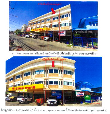 Shophouses for sale Muang Phichit Phichit : ตึกแถว 82.8 square meter Phichit Muang Phichit Nai Muang for 3500000 THB