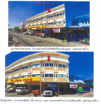 ตึกแถว 82.8 square meter Phichit Muang Phichit Nai Muang for 3500000 THB