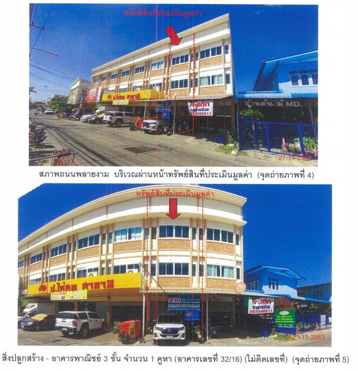 picture ตึกแถว 82.8 square meter Phichit Muang Phichit Nai Muang for 3500000 THB - 1/2
