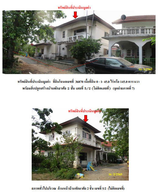 รูป บ้านเดี่ยว เนื้อที่ทั้งหมด 580 ตารางเมตร เลขที่ 5/2 (ไม่ติดเลขที่)  ตำบลตะลุง อำเภอเมืองลพบุรี ลพบุรี ราคา 1,629,000 บาท - รูปที่ 2/8