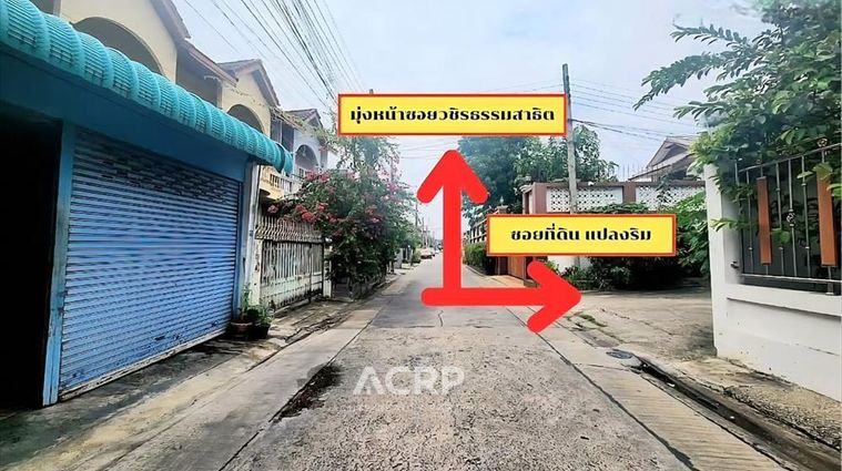 ขายที่ดิน 70 ตร.ว. เขตพระโขนง