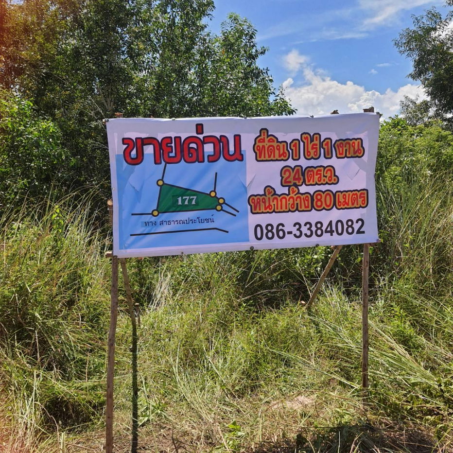 รูป ขายทีดิน แกลง ระยอง ติดถนน 80เมตร์ - รูปที่ 1/2