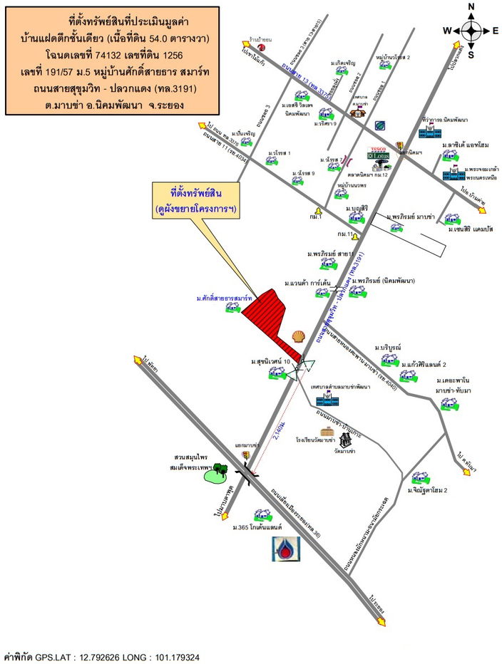 รูป บ้านแฝด เนื้อที่ทั้งหมด 216 ตารางเมตร 191/57 หมู่บ้านศักดิ์สายธาร สมาร์ท ตำบลมาบข่า อำเภอนิคมพัฒนา ระยอง ราคา 2,420,000 บาท - รูปที่ 2/3