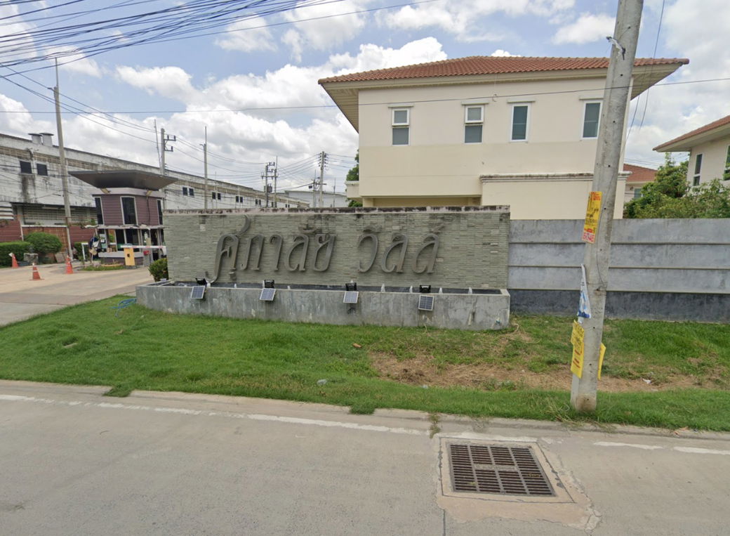 รูป Supalai Ville Srisaman-Pathumthani - รูปที่ 1/2