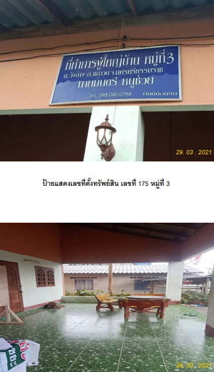 picture บ้านเดี่ยว 268 square meter Nakhon Sri Thammarat Cha-uat Wang Ang for 1659000 THB - 3/6