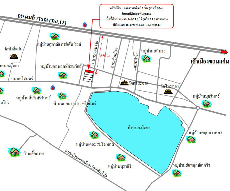 picture อาคารพาณิชย์ 94.4 square meter Khon Kaen Muang Khon Kaen Ban Pet for 2750000 THB - 8/8