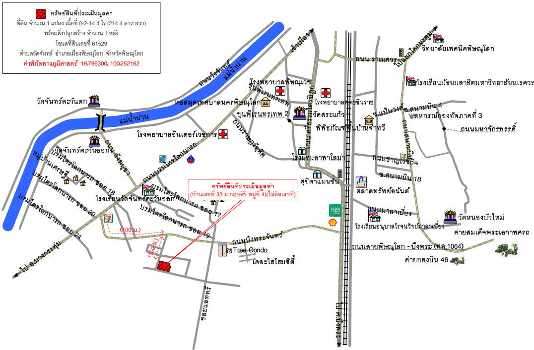 picture บ้านเดี่ยว 857.6 square meter Phitsanulok Muang Phitsanulok Nai Muang for 4432000 THB - 3/3