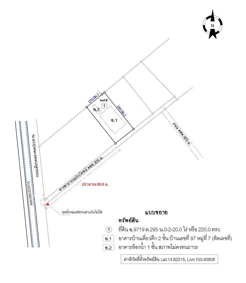รูป บ้านเดี่ยว เนื้อที่ทั้งหมด 880 ตารางเมตร 97 หมู่ที่7 ตำบลจักรสีห์ อำเภอเมืองสิงห์บุรี สิงห์บุรี ราคา 1,927,000 บาท - รูปที่ 3/3