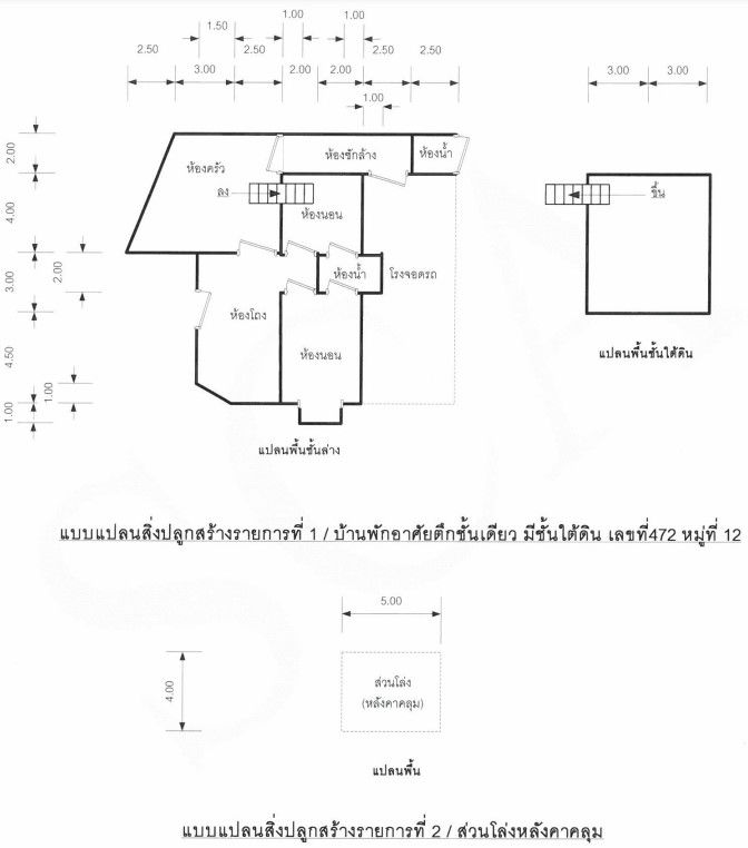 picture บ้านเดี่ยว 596 square meter Nakhon Ratchasima Muang Nakhon Ratchasima Hua Thale for 3044000 THB - 5/7