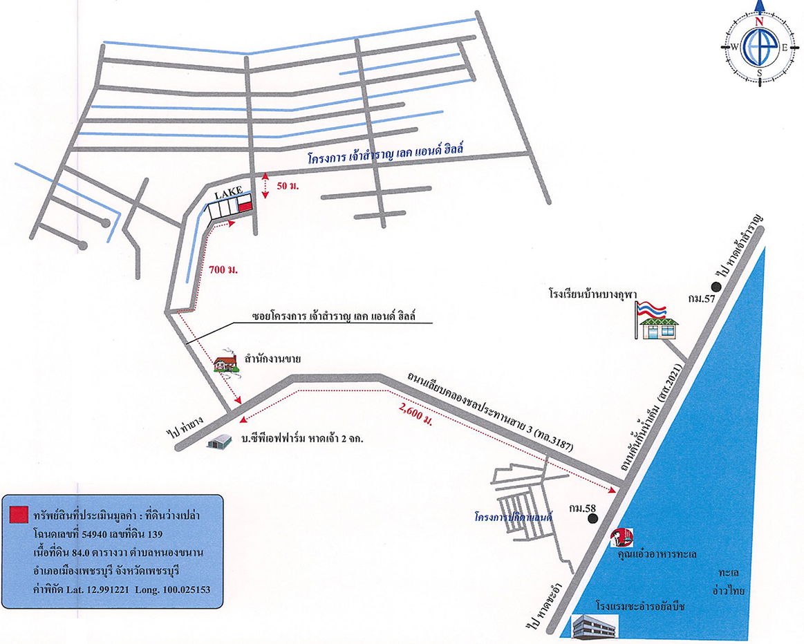 picture ที่ดินเปล่า 336 square meter Petchburi Muang Phetchaburi Nong Khanan for 672000 THB - 2/2