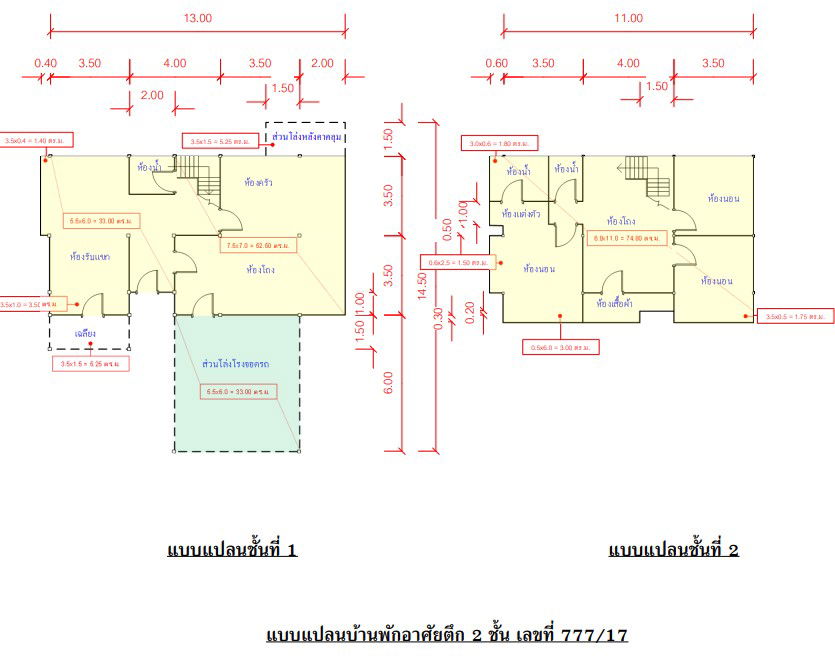 รูป บ้านเดี่ยว เนื้อที่ทั้งหมด 240 ตารางเมตร 777/17 หมู่บ้านยลภา ตำบลเมืองเก่า อำเภอเมืองขอนแก่น ขอนแก่น ราคา 4,400,000 บาท - รูปที่ 5/6