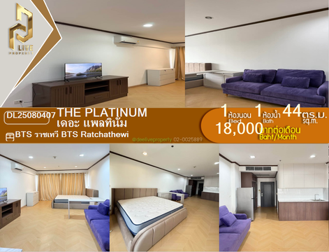 DL25080407 Condo for rent, The Platinum near BTS Ratchathewi, ready to move in, call urgently 0656133286 LineID @534wlwof