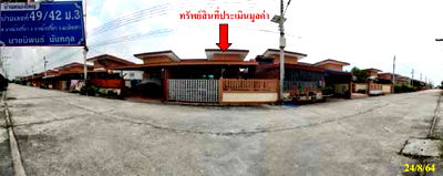 บ้านแฝด ฉะเชิงเทรา : บ้านแฝด เนื้อที่ทั้งหมด 176 ตารางเมตร 49/42 หมู่ 3 ตำบลบางน้ำเปรี้ยว อำเภอบางน้ำเปรี้ยว ฉะเชิงเทรา ราคา 1,305,000 บาท