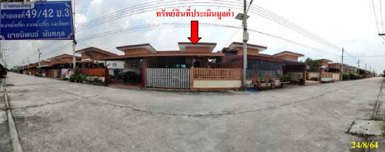 รูป บ้านแฝด เนื้อที่ทั้งหมด 176 ตารางเมตร 49/42 หมู่ 3 ตำบลบางน้ำเปรี้ยว อำเภอบางน้ำเปรี้ยว ฉะเชิงเทรา ราคา 1,305,000 บาท - รูปที่ 1/2