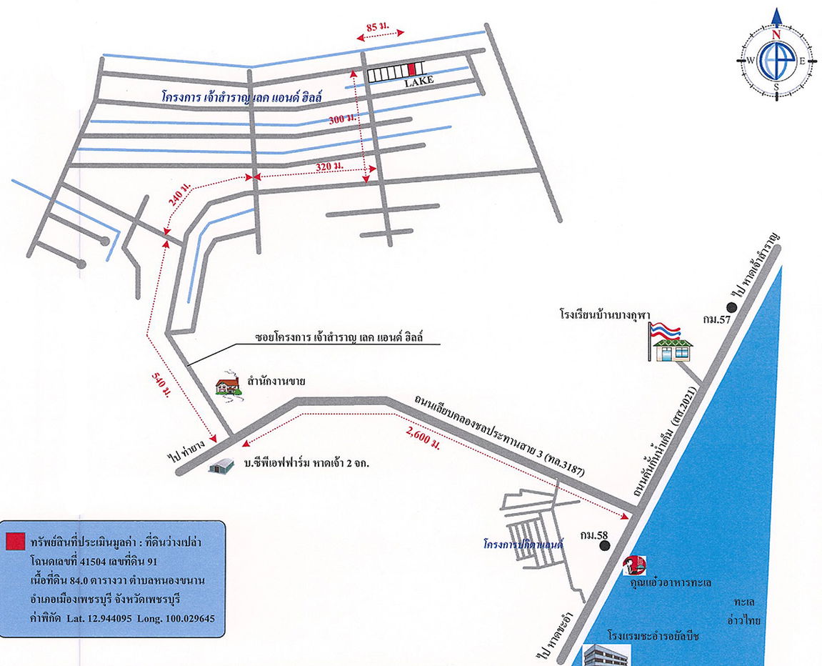 picture ที่ดินเปล่า 336 square meter Petchburi Muang Phetchaburi Nong Khanan for 395000 THB - 2/2