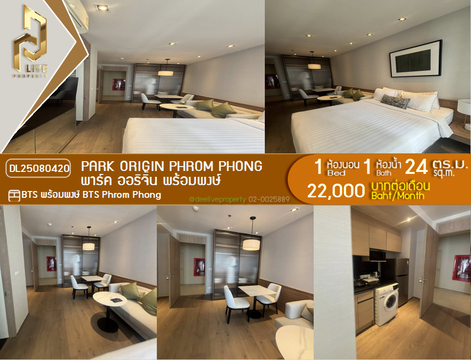 DL25080420 Condo for rent, PARK ORIGIN PHROM PHONG near BTS Phrom Phong, ready to move in, call urgently 0656133286 LineID @534wlwof