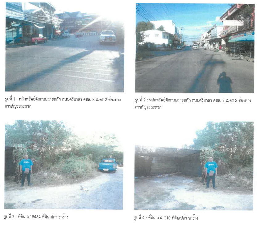 รูป ที่ดินเปล่า เนื้อที่ทั้งหมด 1192.4 ตารางเมตร ตำบลในเมือง อำเภอเมืองพิจิตร พิจิตร ราคา 7,751,000 บาท - รูปที่ 1/2