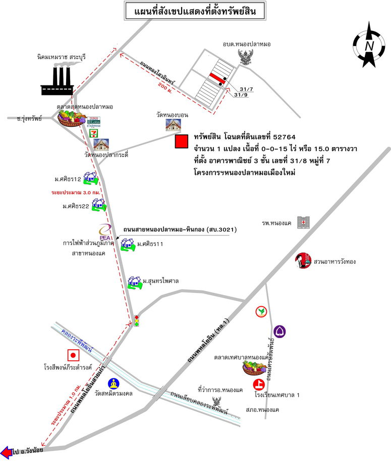picture อาคารพาณิชย์ 60 square meter Saraburi Nong Khae Nong Pla Mo for 1440000 THB - 2/3