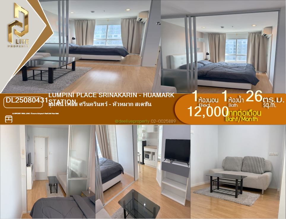รูป DL25080431 ให้เช่าคอนโด ลุมพินี เพลส ศรีนครินทร์ - หัวหมาก สเตชัน (Lumpini Place Srinakarin - Huamark Station) ใกล้ AIRPORT RAIL LINK หัวหมาก พร้อมเข้าอยู่ โทรด่วน 0638692663 LineID @655ebbvc - รูปที่ 1/12