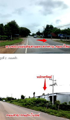 ขายโรงงาน : โกดัง เนื้อที่ทั้งหมด 8960 ตารางเมตร ไม่ปรากฎเลขทะเบียน ตำบลฆ้องชัยพัฒนา อำเภอฆ้องชัย กาฬสินธุ์ ราคา 8,471,000 บาท