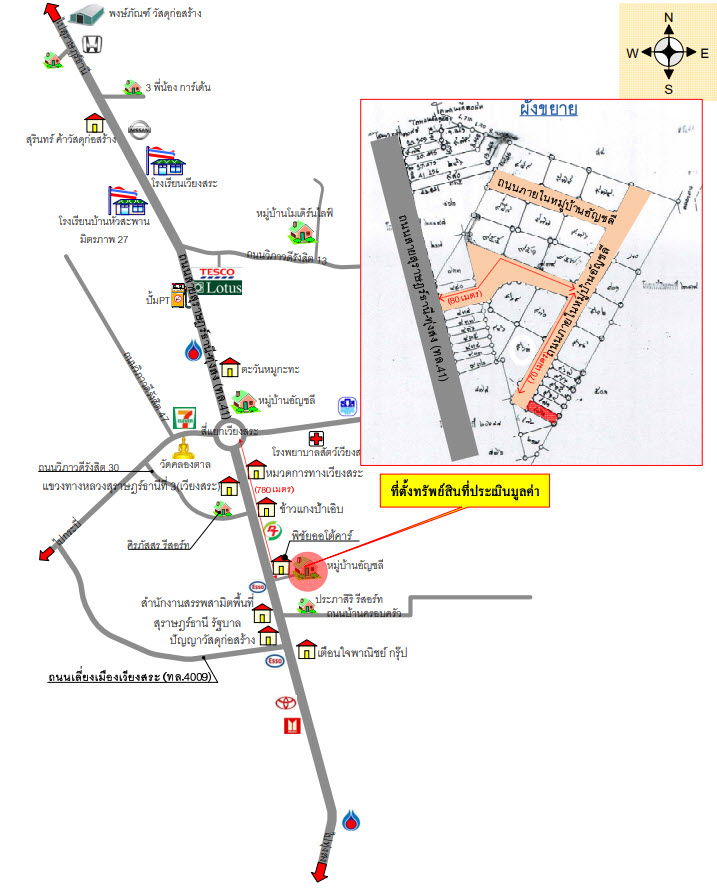 picture ทาวน์เฮ้าส์ 80 square meter Surat Thani Wiang Sa Ban Song for 1870000 THB - 2/2